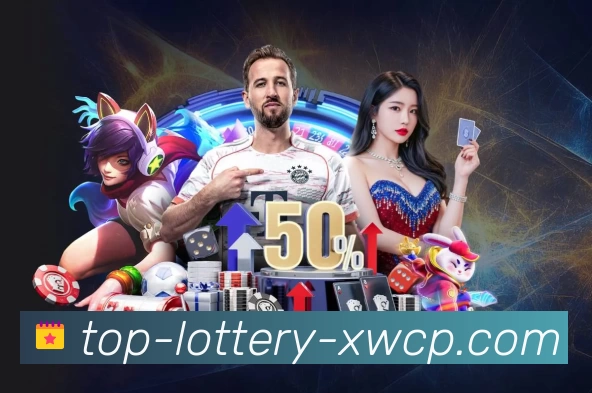 体彩竞彩平台展示图